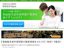 Tablet Screenshot of kenshu.atchange.jp